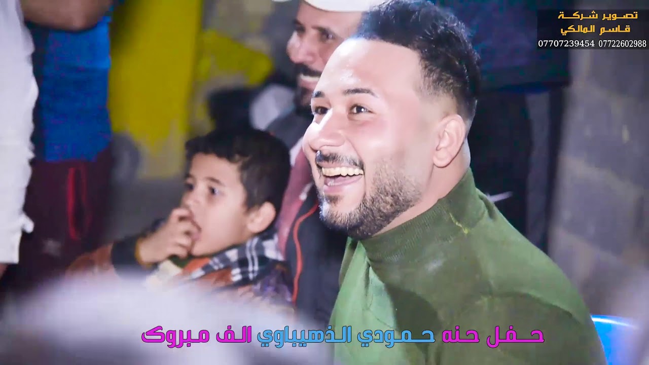 محمد الاحميداوي اجمل موامويل حفل  حنة حمودي الذهيباوي
