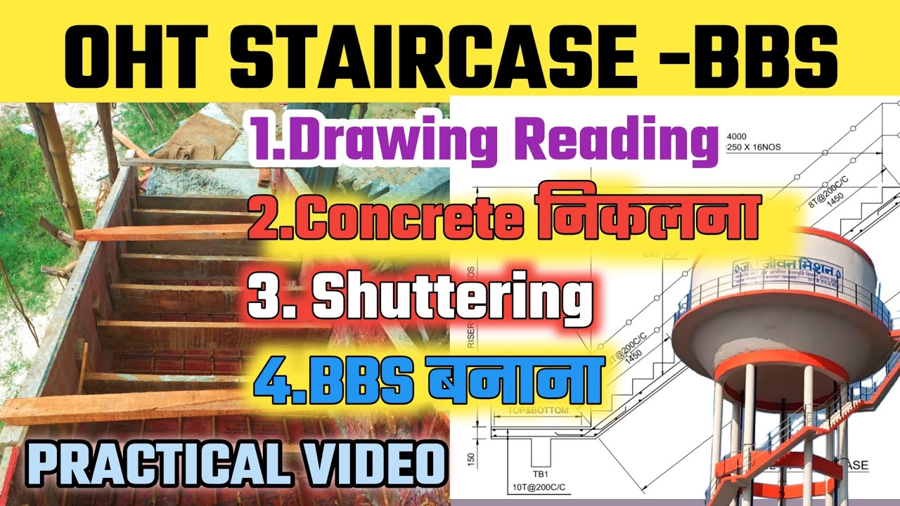 OVER HEAD TANK (OHT) STAIRCASE - BBS , SHUTTERING, REINFORCEMENT QTY.WITH PRACTICAL #jjm #civilwork