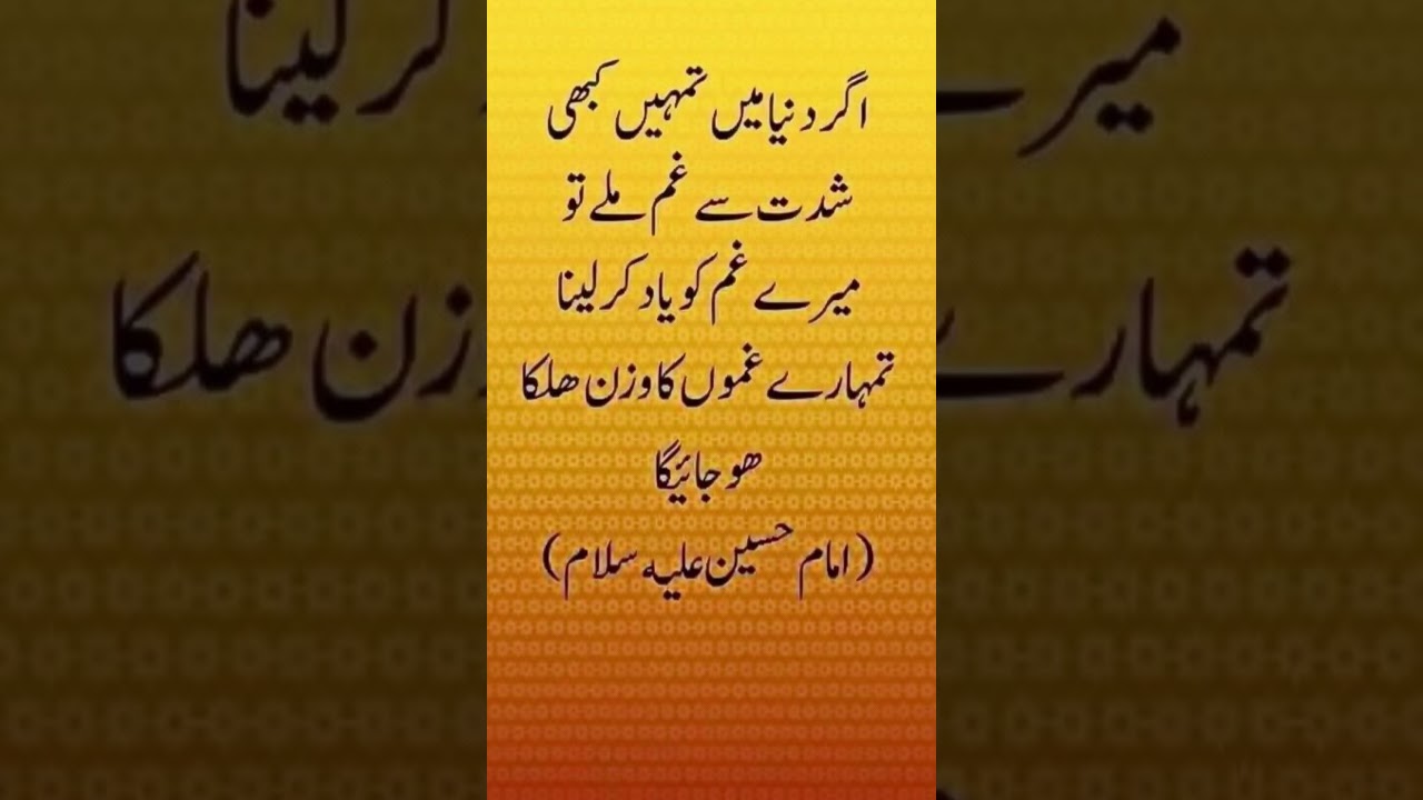 #Naat