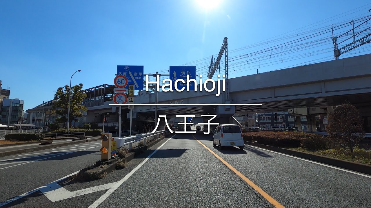 [4K] Hachioji 八王子 [Tokyo 東京] [Drive ドライブ] #1616