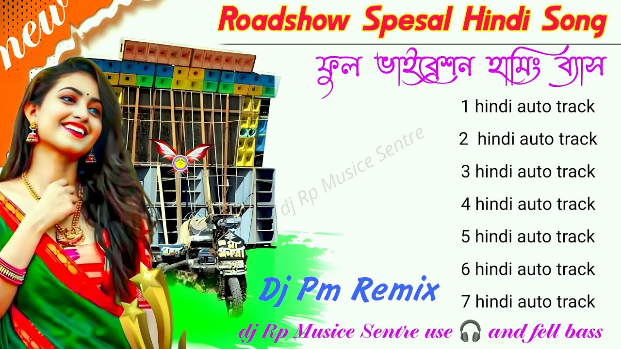 Roadshow Spesal Hindi Song | Dj Pm Remix Hindi Dance Song | Dj Bm Remix | Dj Susovan Remix #remix 