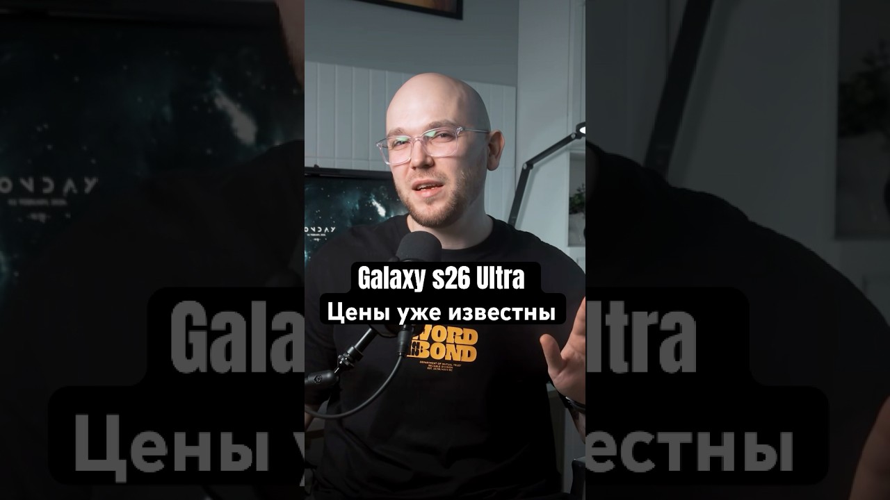 Шок Цена Galaxy s26 Ultra - Беру два