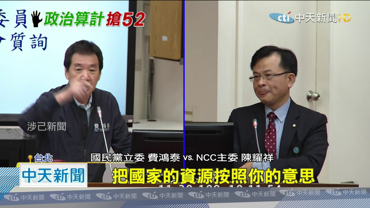 20201130中天新聞　喬52頻道？　陳耀祥推「中嘉來找我」　藍嗆：你膽大妄為