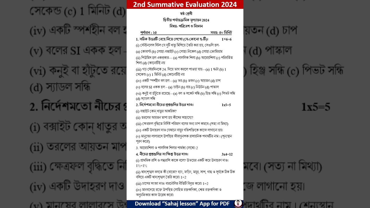class 6 science 2nd unit test question paper 2024 | class 6 science 2nd unit test suggestion 2024