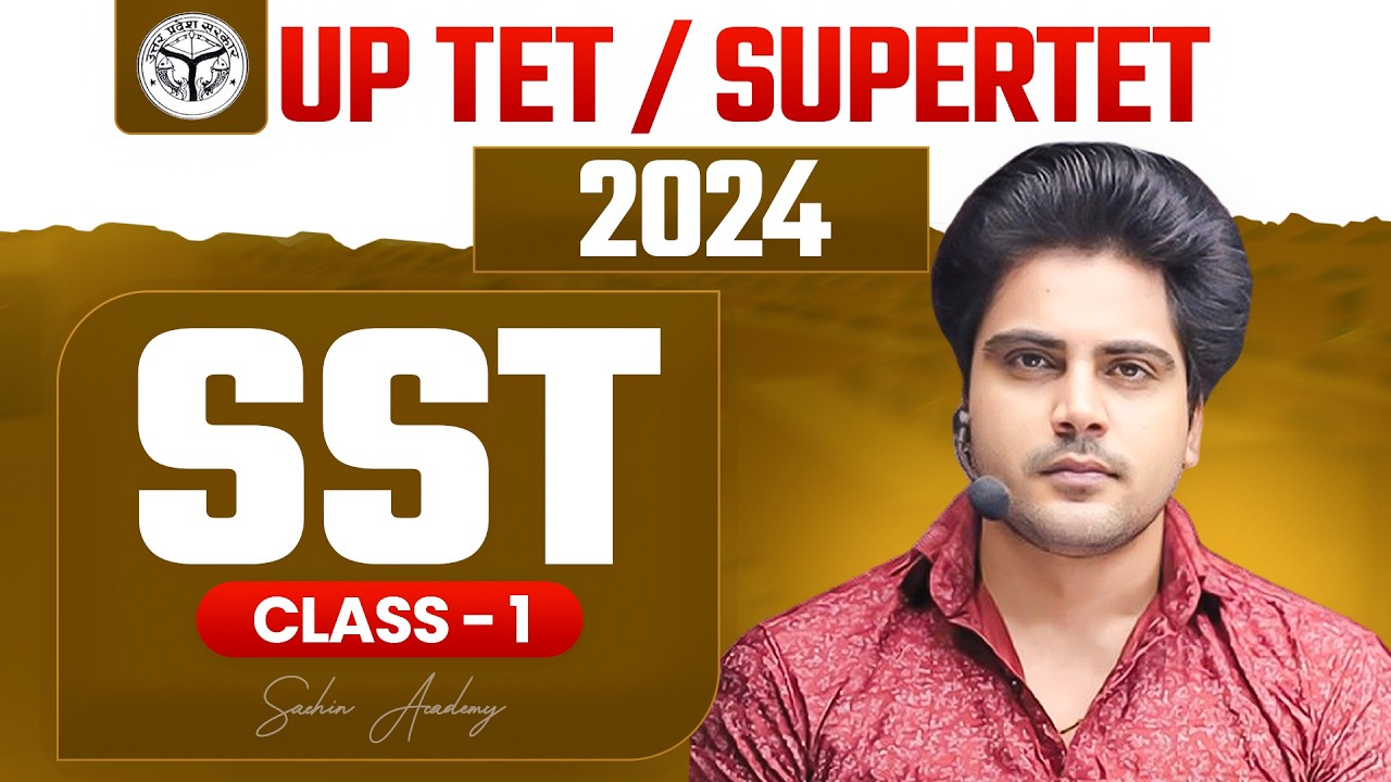 UPTET/SUPERTET 2024 SST CLASS 1 by Sachin Academy Live 12:00PM
