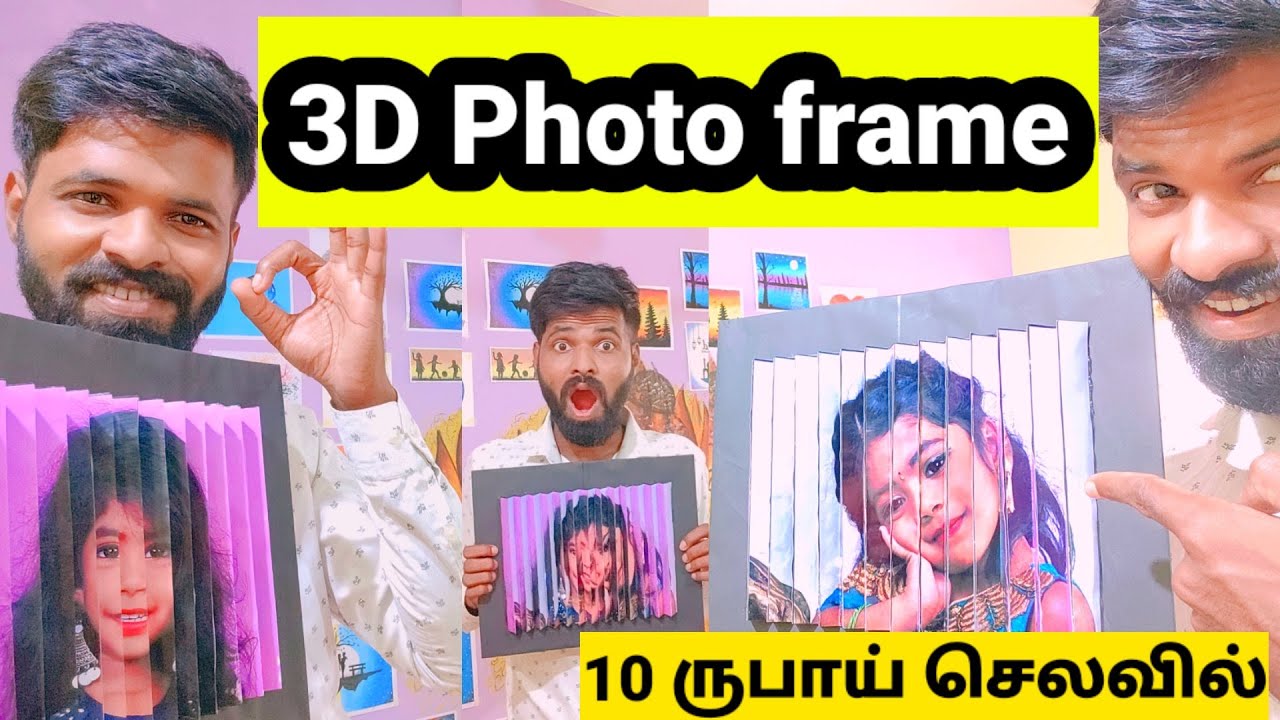 3D photo frame |10 ருபாய் செலவில் | DIY | 3D illusion photo frame | 2 pictures in 1