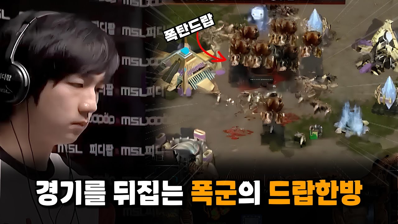 패배 직전, 폭군 이제동을 살린 '회심의 드랍 한 방' 😱 #스타어택TV (SnOw vs Jaedong )｜스타 명경기