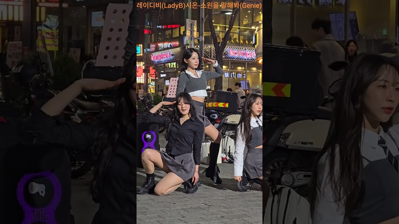레이디비(LadyB)시온-소원을 말해봐(SNSD) Whiplash(aespa) 레이디비 레이디비시온 LadyB 소원을말해봐 Genie 위플래쉬 Whiplash 260228