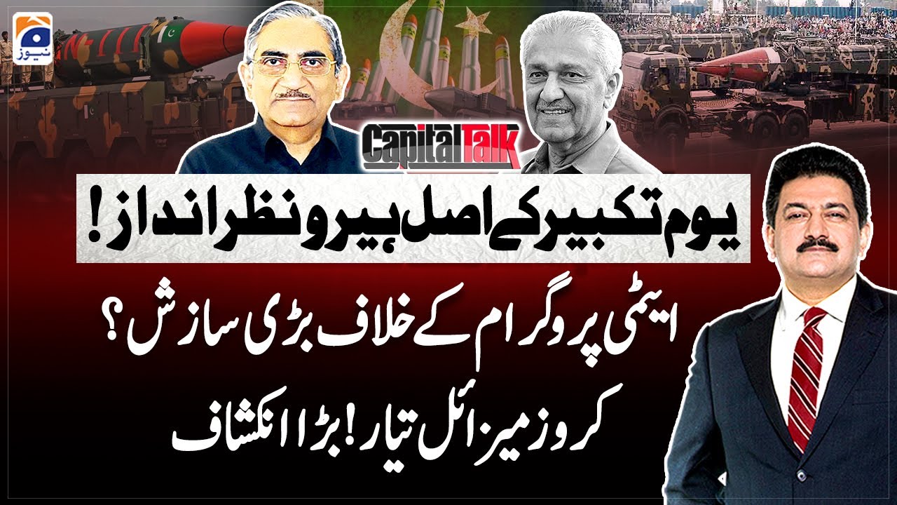 Youm e Takbeer | Exclusive Interview With Dr.Samar Mubarakmand - Hamid Mir - Capital Talk - Geo News