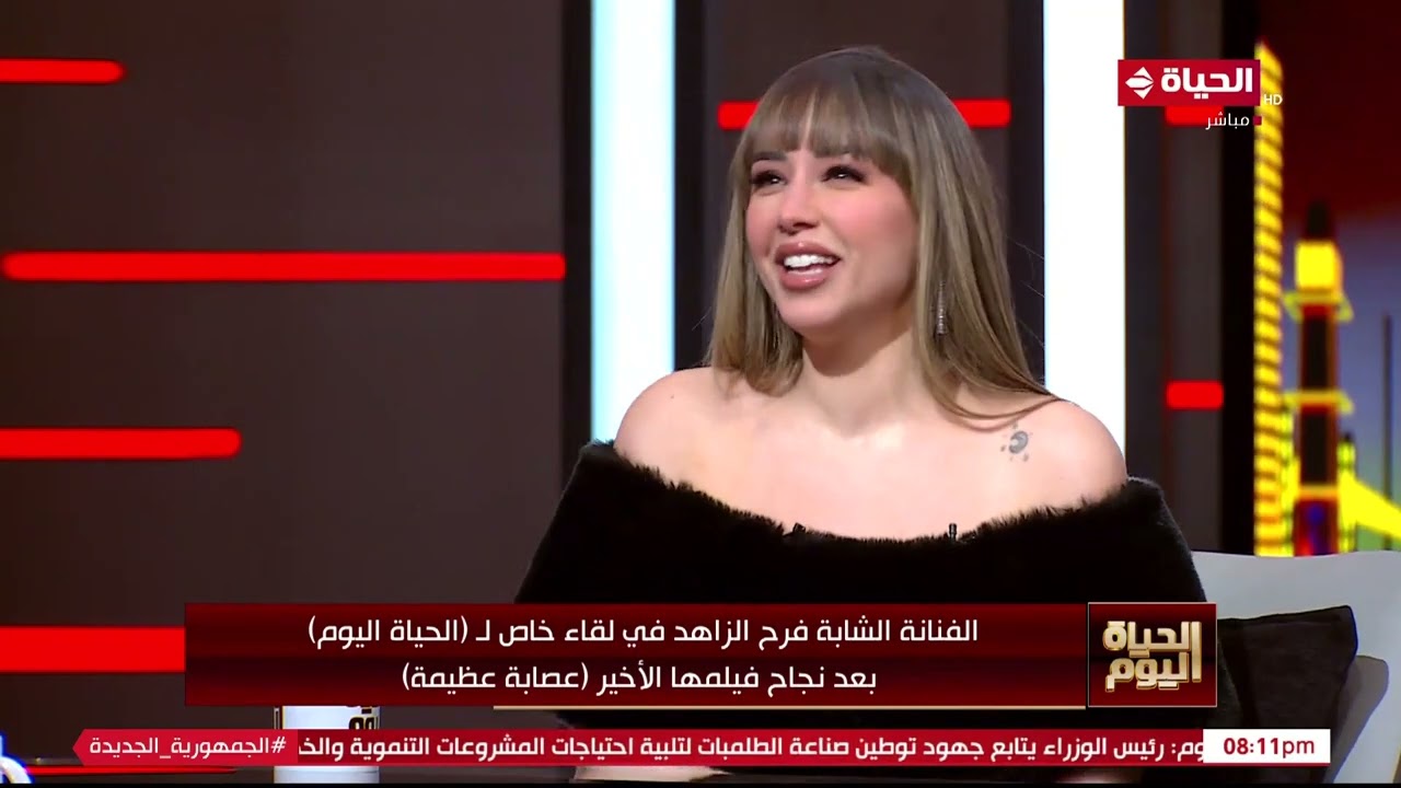 الفنانة الشابة فرح الزاهد في لقاء خاص لـ 