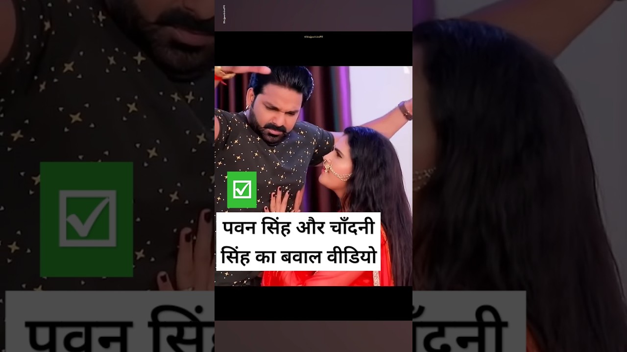 Pawan Singh new song WhatsApp status song Meetha Meetha baten- Chandni Singh new video#pawansingh
