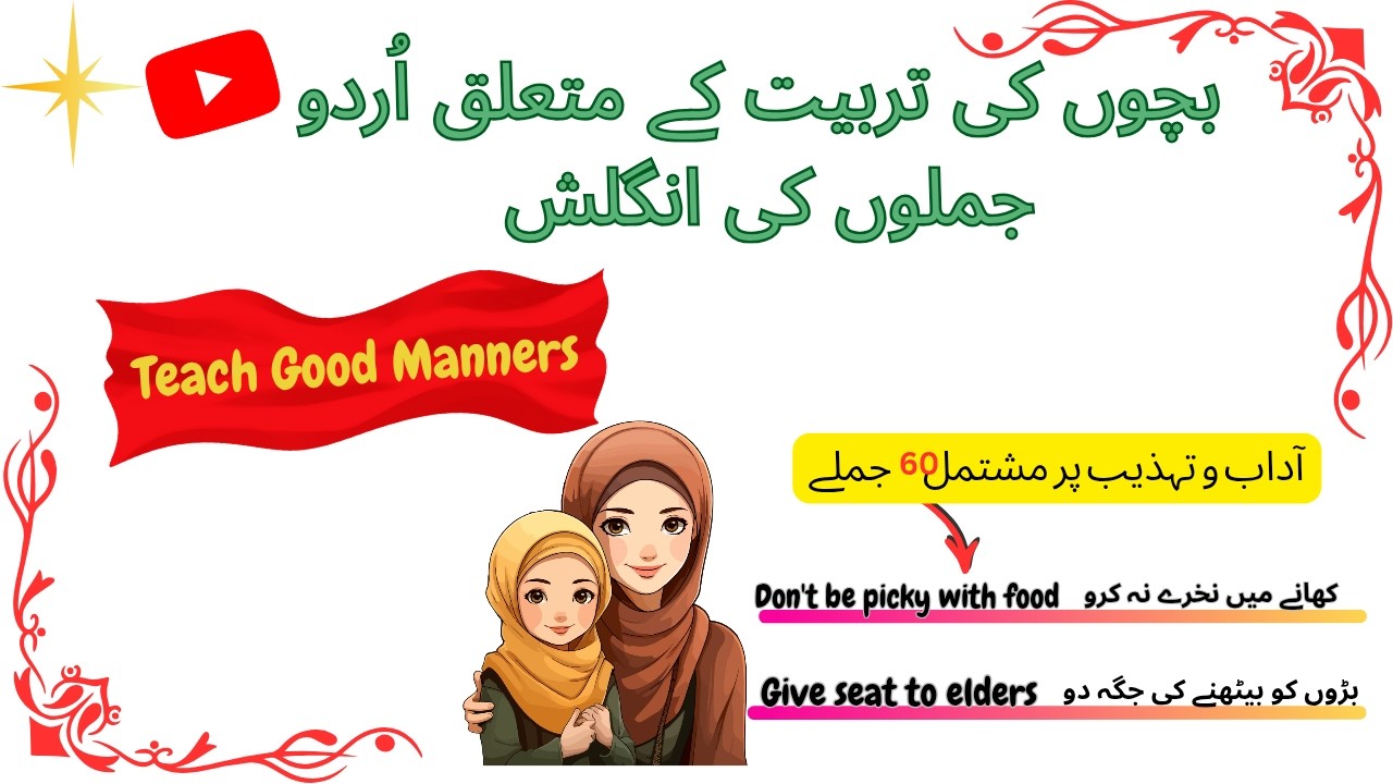60 English Sentences to Teach Kids Good Manners with Urdu and Hindi Translation | English practice 