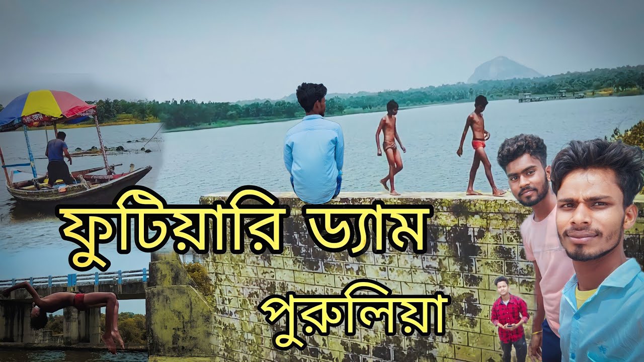 futiyari dam। the new offbeat weekend destination in purulia। furiyari retreat ।purulia tour