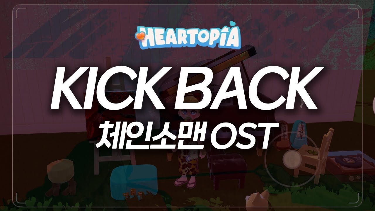 [두근두근타운] 米津玄師 Kenshi Yonezu - KICKBACK | Heartopia Piano