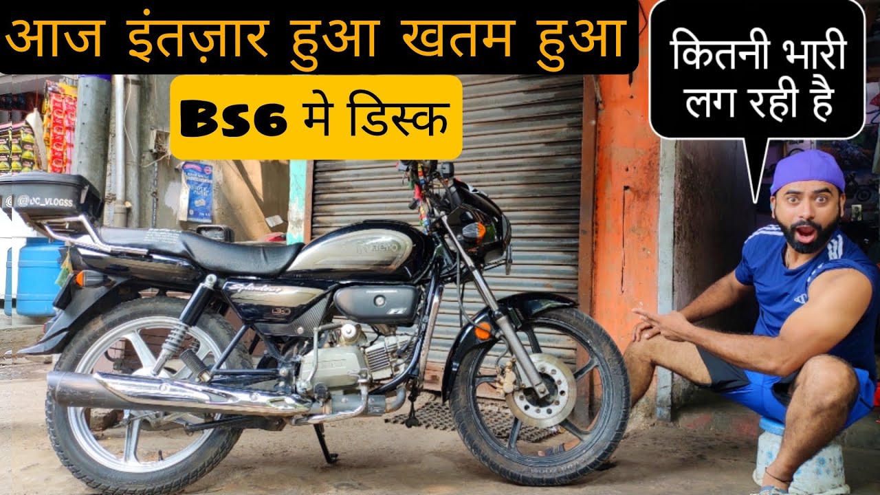 👉आज आपकी दिल की मुराद पूरी करदी 😍  Hero Splendor Bs6 disk break install done fully modified Splendor
