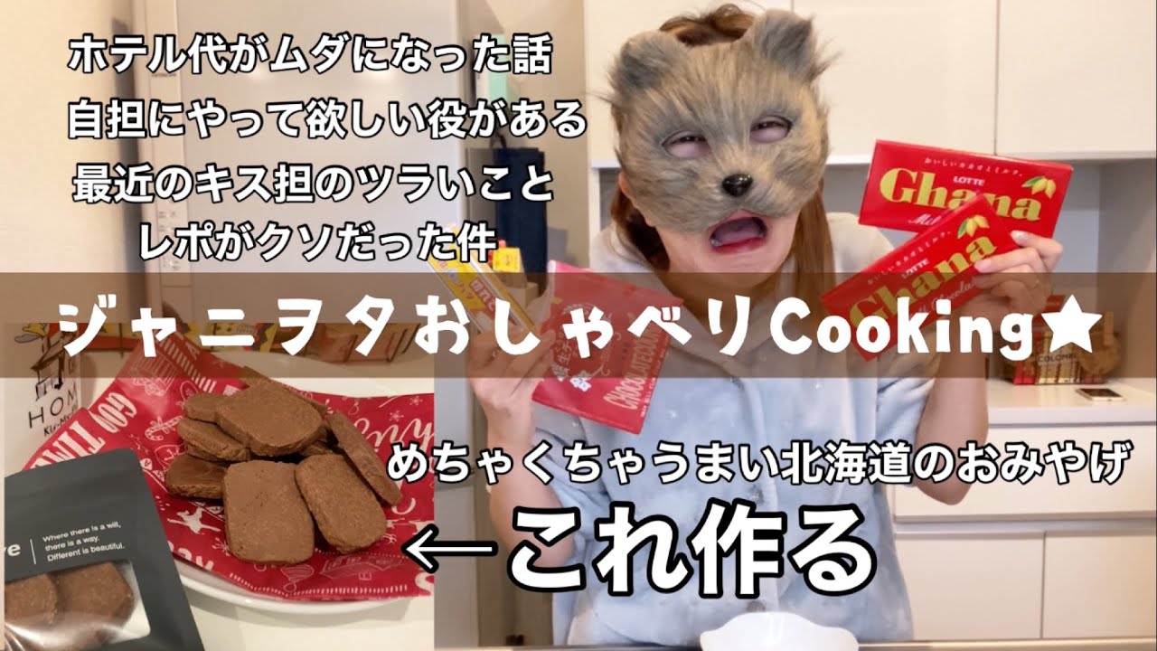 LIVEのロスを癒す最高のレシピ【ジャニヲタvlog】Kis-My-Ft2 バレンタイン