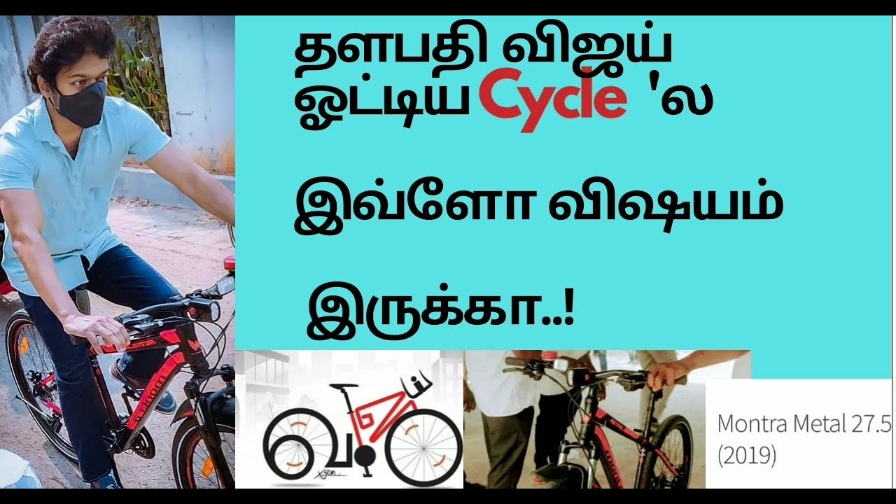 Thalapathy vijay voting | cycle ride | tn election news 2021