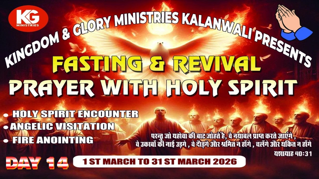 DON'T MISS THIS | FASTING & REVIVAL PRAYER WITH HOLY SPIRIT ] DAY (14) (14/03/2026)