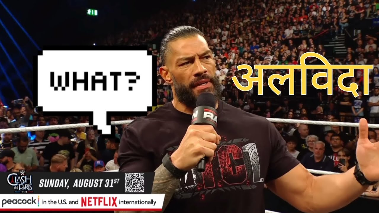 Roman Reigns Announced His Retirement 🥹 