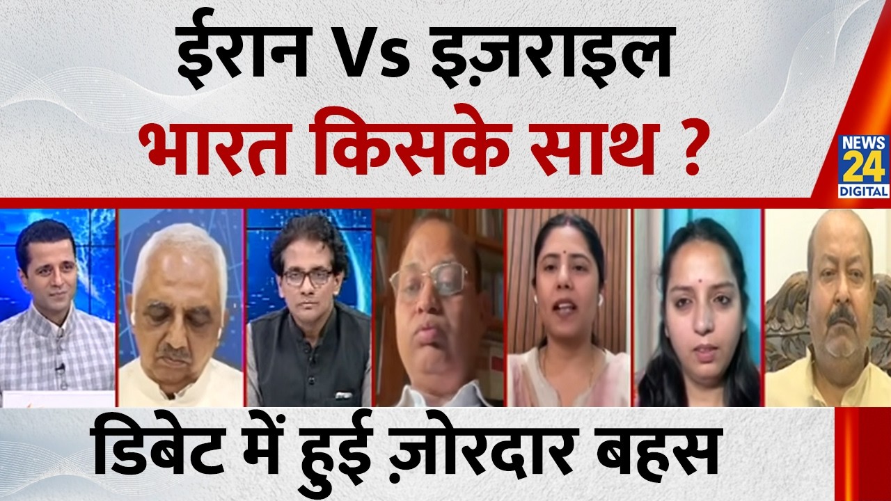 ईरान VS इज़राइल भारत किसके साथ ? डिबेट में हुई ज़ोरदार बहस | iran israel us war latest news