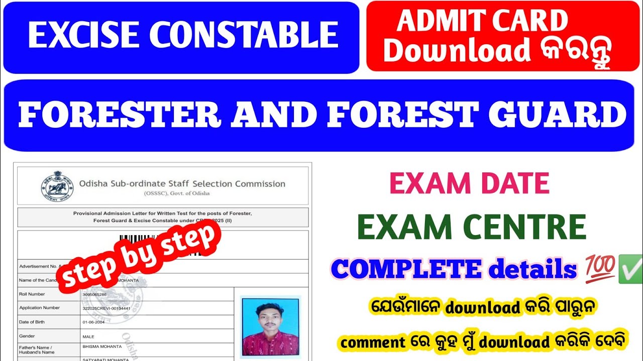 FORESTER Forest Guard ADMIT Card download କରନ୍ତୁ 2026 step by step 