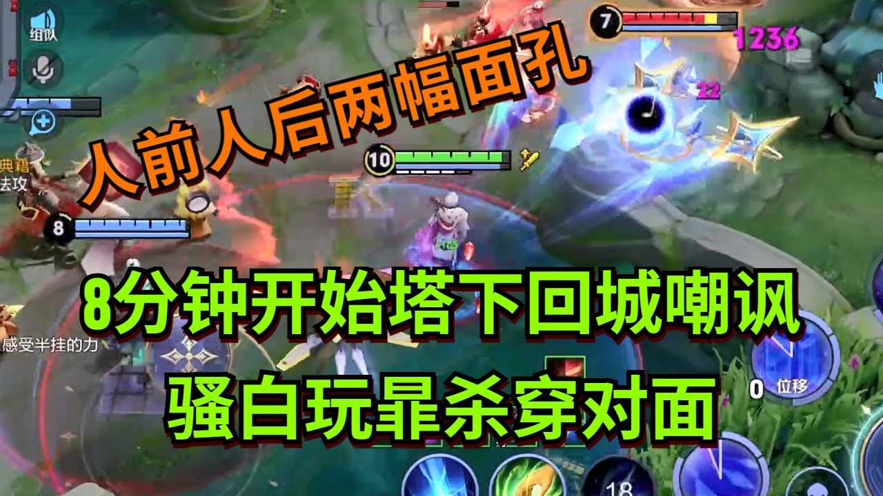【王者荣耀骚白】8分钟开始塔下回城嘲讽 骚白玩暃杀穿对面