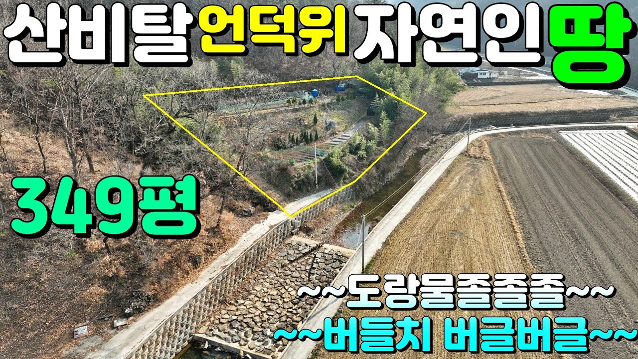 NO:1-1458번#합천군땅#합천땅#합천군부동산#합천부동산#합천군대양면함지리주말쉼터놀이터매매#합천군대양면함지리농촌체류형쉼터땅매매#합천군대양면함지리주말쉼터매매#합천군대양면함지리농장지