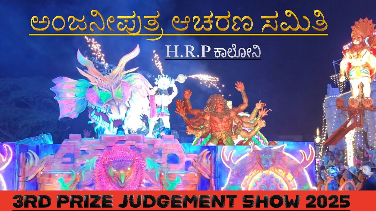 KUSHALNAGAR HANUMAN JAYANTHI JUDGEMENT SHOW 2025 ANJANIPUTRA SAMITHI 3RD PRIZE TABLOO❤️‍🔥