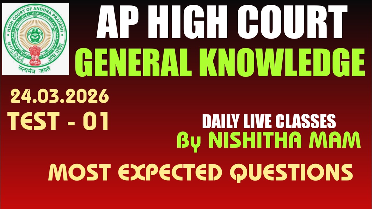 AP HIGH COURT GENERAL KNOWLEDGE MCQ