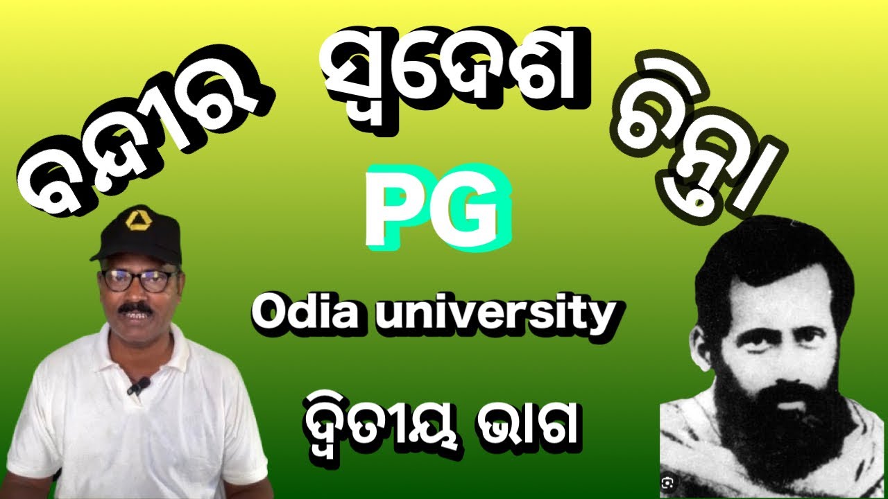 Odia poem, Bandira swadesha chinta, (part -2)Gopabandhu Das #sayan kumar jena 
