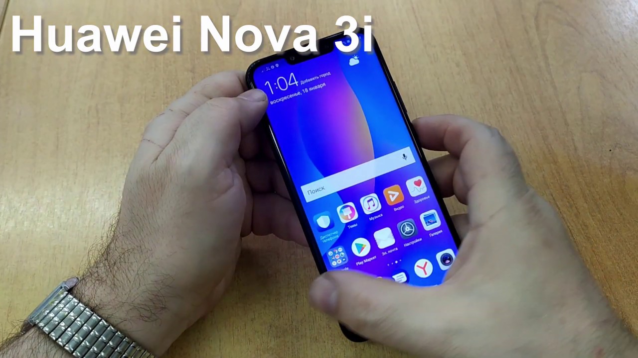 Huawei Nova 3i Incoming Call And Ringtones, входящий звонок, мелодии и сигналы сообщений