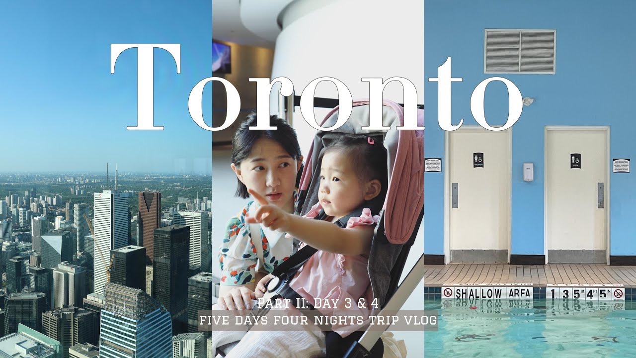 Toronto Travel Vlog #2｜五天四夜的多倫多之旅｜CN Tower看風景｜超開心水族館之行｜驚艷味蕾新疆餐｜愛玩水的小朋友