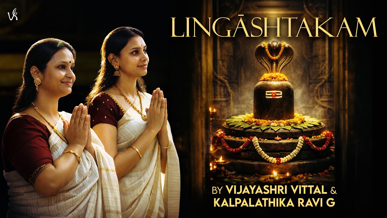 Lingashtakam – Divine Shiva Stotram | Vijayashri Vittal & Kalpalathika Ravi G