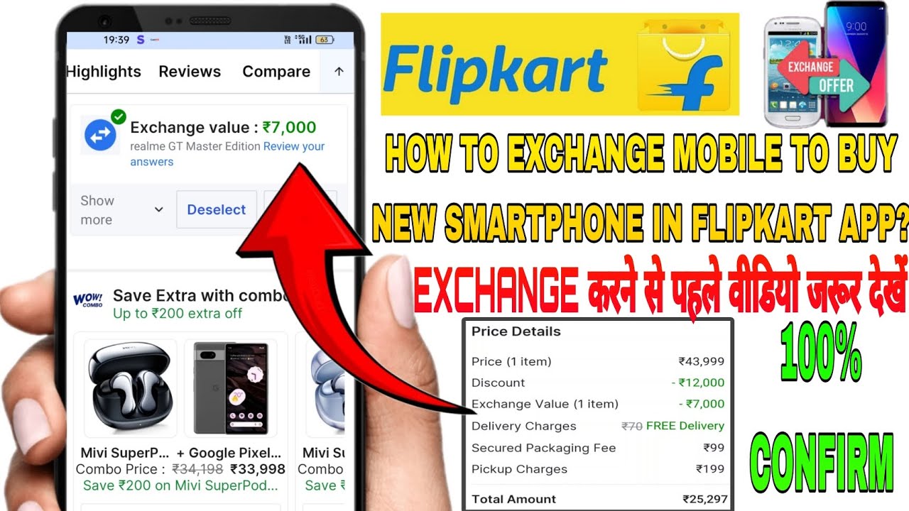 Flipkart mobile exchange process after new update | How to exchange mobile in Flipkart app