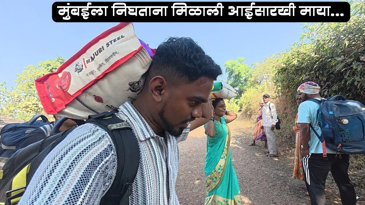 मुंबईला निघताना मिळाली आईसारखी माया | पम्याच्या आईची भेट 🎁 Mi Kokani Nikhil