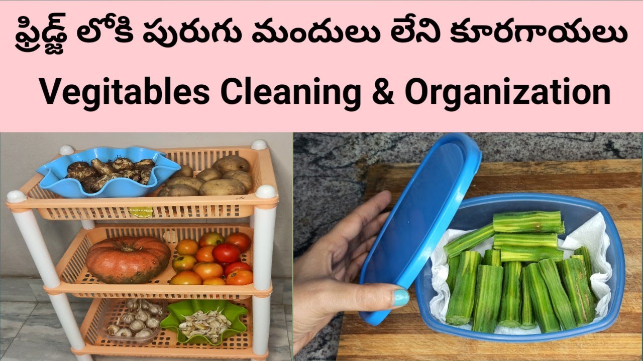 కూరగాయలు ఏవి ఎలా ఫ్రిడ్జ్ లో పెట్టాలి? ఏవి బయట ఉంచాలి?Vegitables Cleaning & Organization