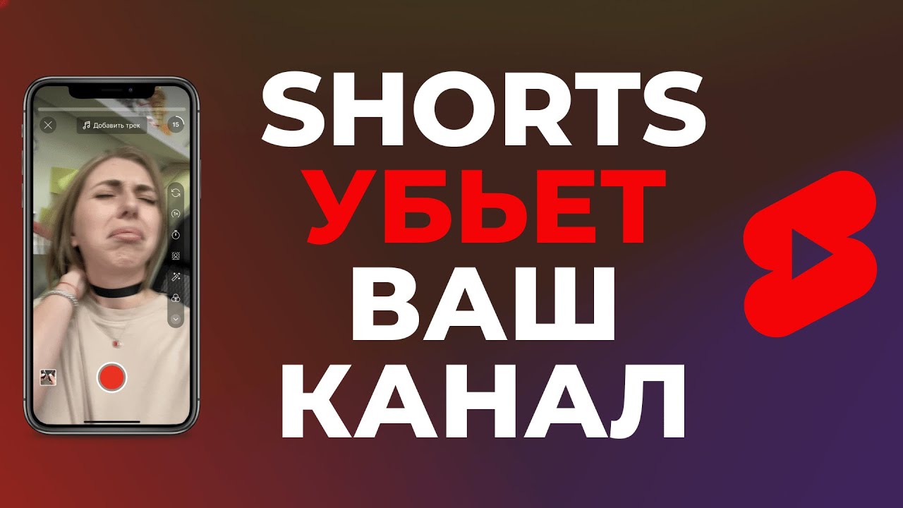 Что НЕ ТАК с Shorts? Алгоритмы ЮТУБ сломались...