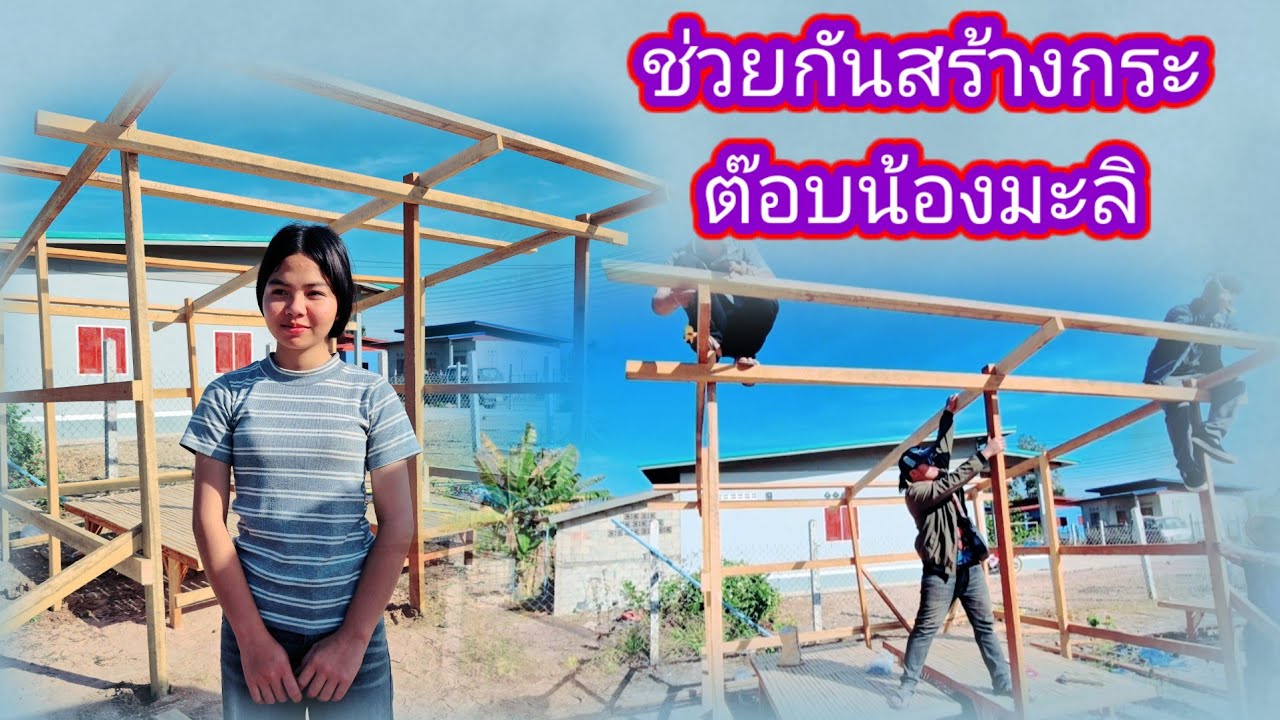 งานนี้ถึงกับมีลุ้นเมื่อบ่าวชาลีทำแบบ25 มกราคม ค.ศ. 2026