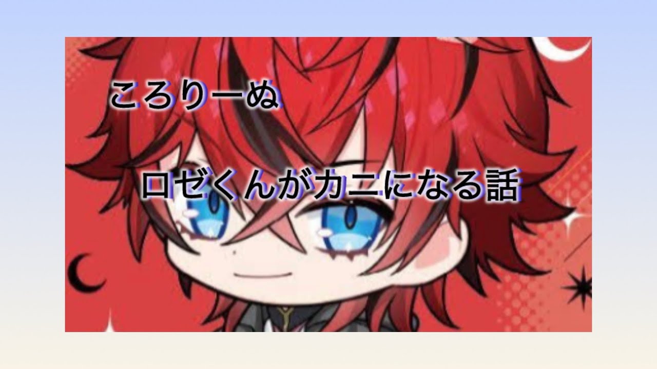 真夜中に一人で腹抱えて笑ってた#推しのためなら #すとぷり り