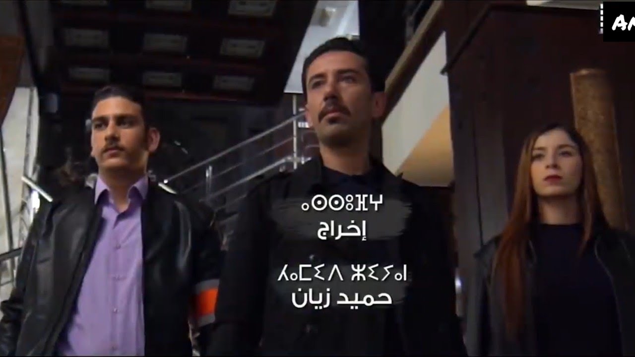 مسلسل العميد منصور الحلقة 2 ALAAMID MANSOUR EP 2