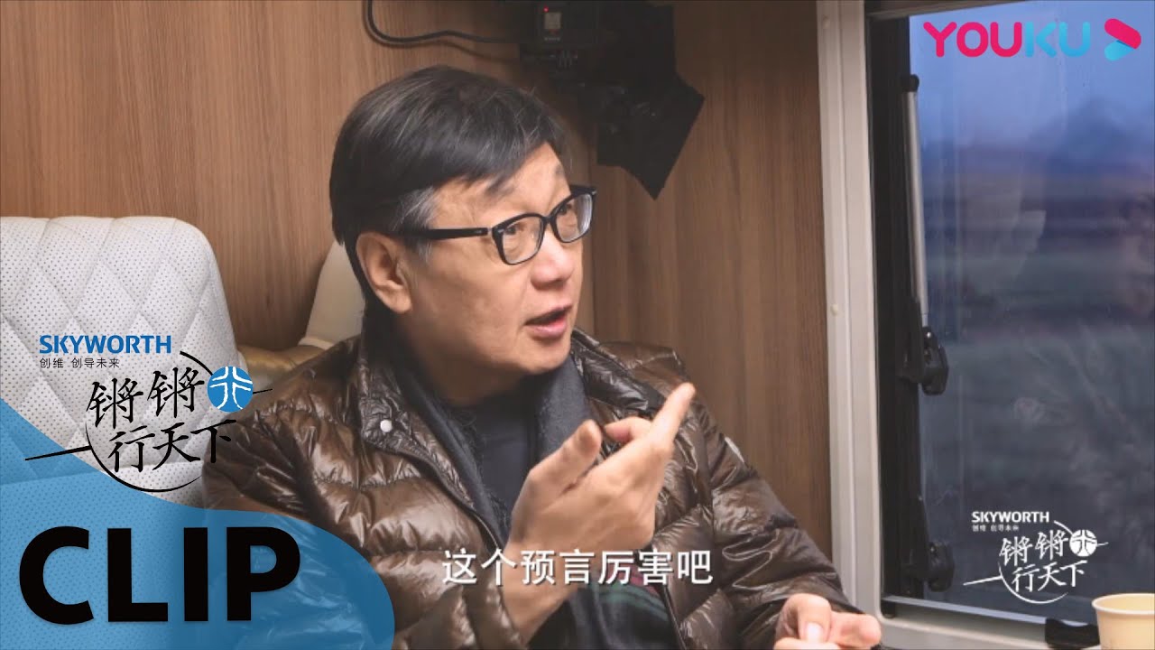 CUT：许子东：梁启超有哪些&ldquo;神预言&rdquo;？| 锵锵行天下 第二季 | 优酷纪实 YOUKU DOCUMENTARY