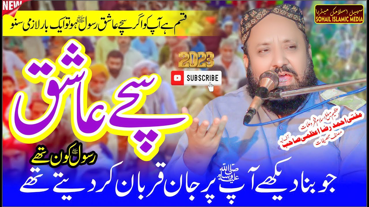 Mystery Revealed: Who is Aashiq Rasool? | Eye-opening Bayan | 2023 | New Mufti Ahmad Raza Azmi