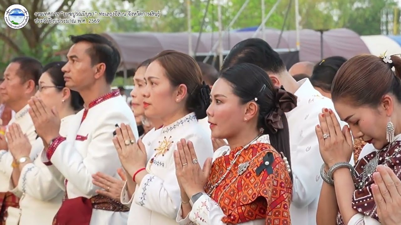 อบจ.กาฬสินธุ์ ร่วมงานเทศกาล 