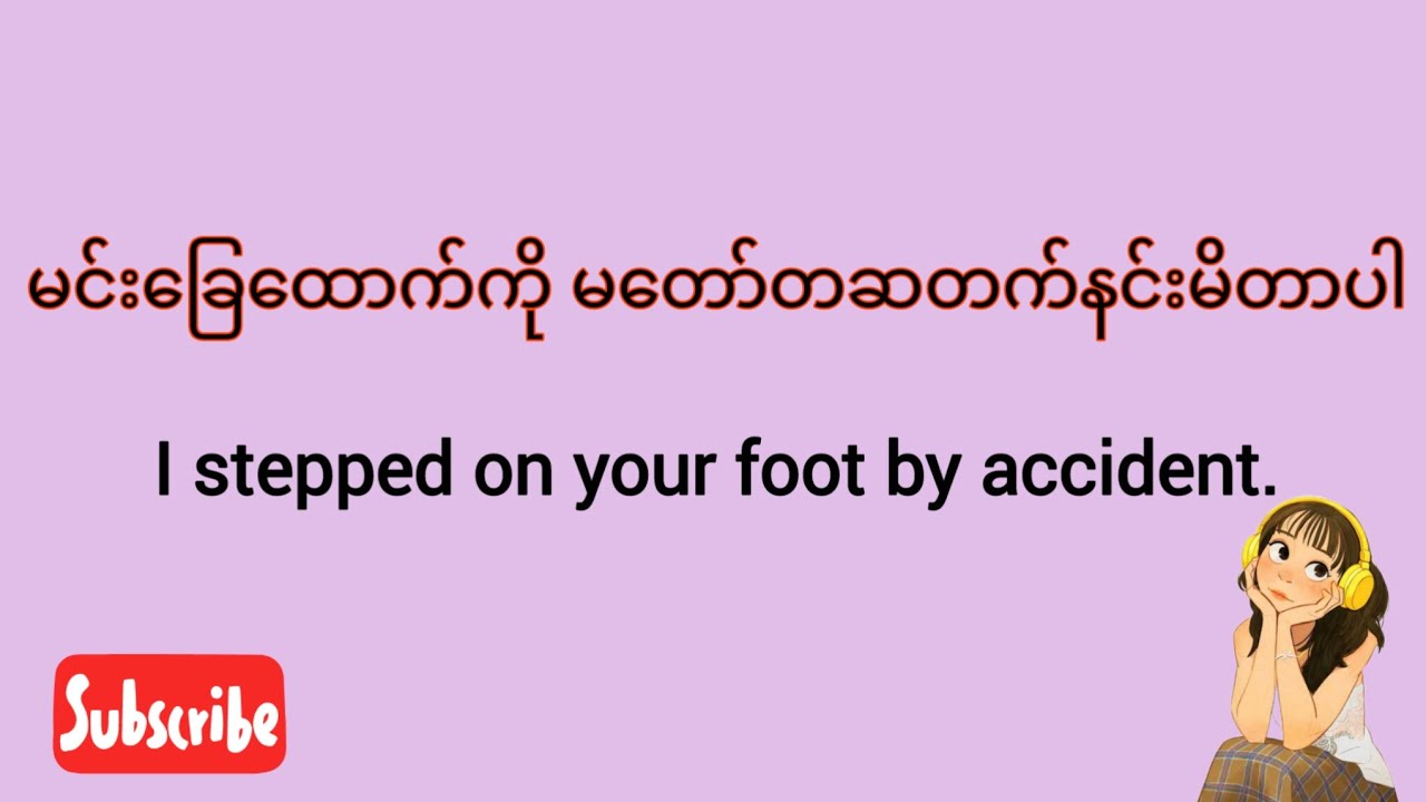 လက်တွေ့အသုံးချအဂ်လိပ်စကားများ