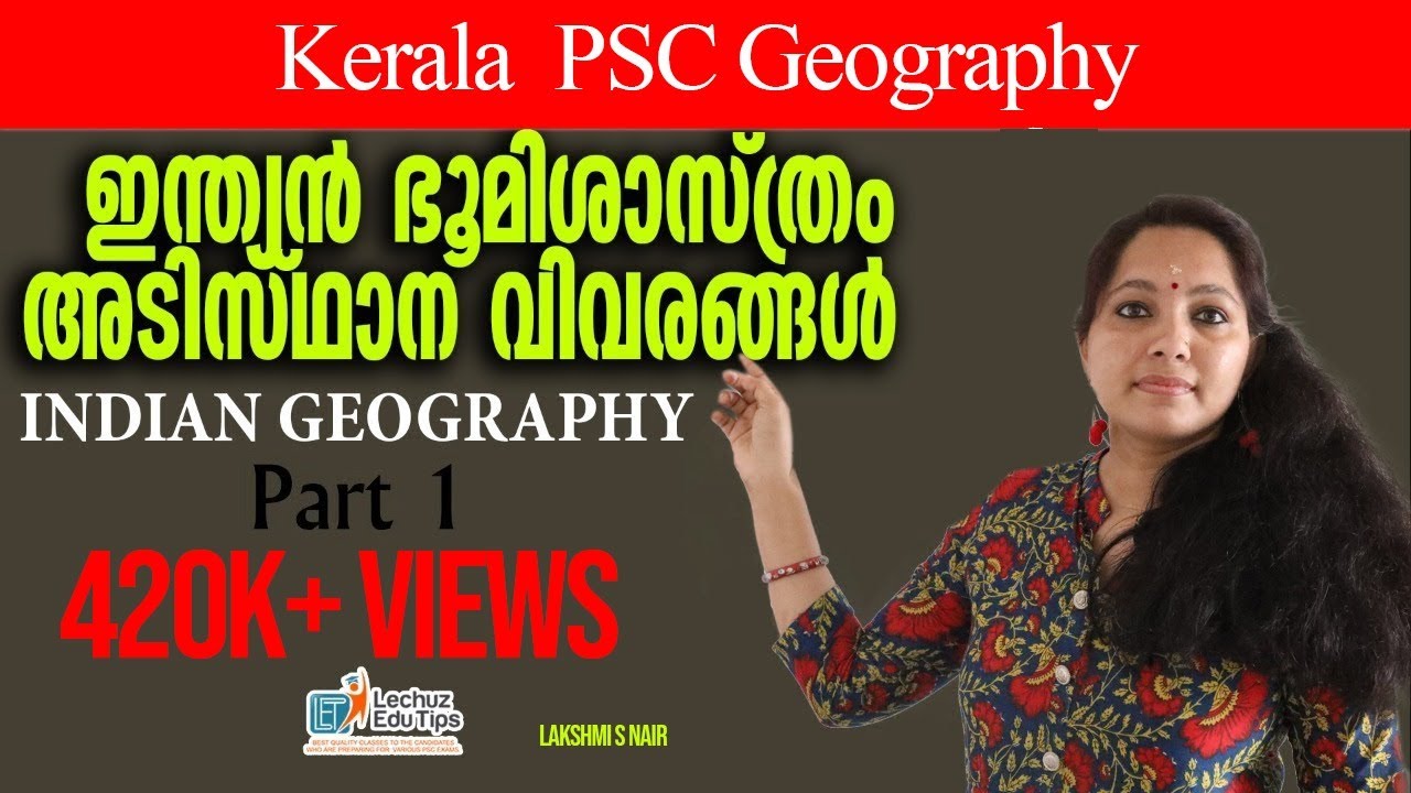 INDIAN GEOGRAPHY|INDIA BASIC FACTS|KERALA PSC INDIAN GEOGRAPHY|ഇന്ത്യൻ ഭൂമിശാസ്ത്രം