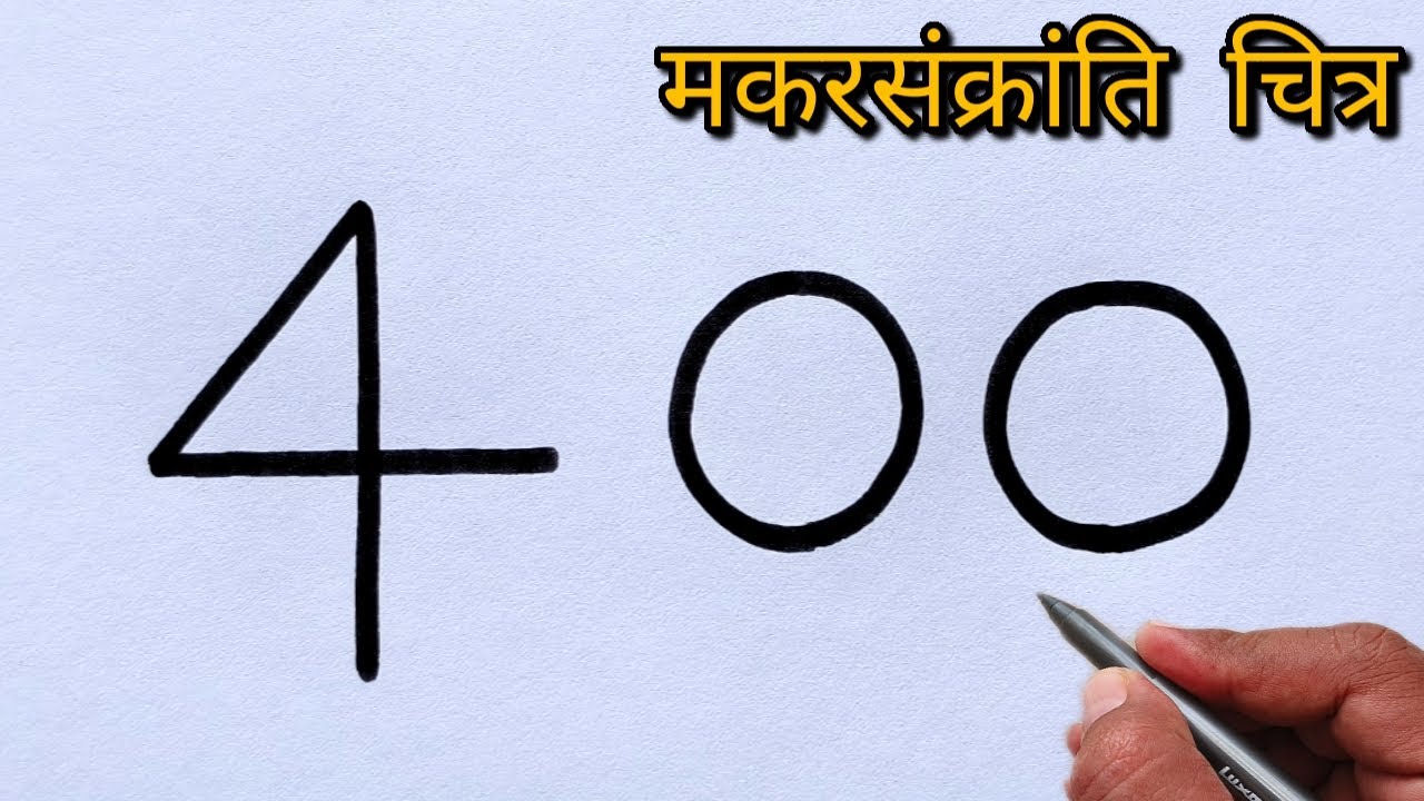 How to Draw Kite Using 400 Number 🪁 | Makar Sankranti Drawing