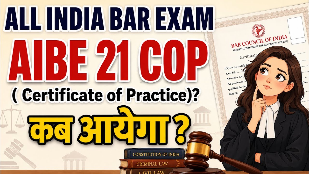 AIBE 21 COP ( Certificate of Practice)?कब  आयेगा? | ALL INDIA BAR EXAM #aibe21cop 