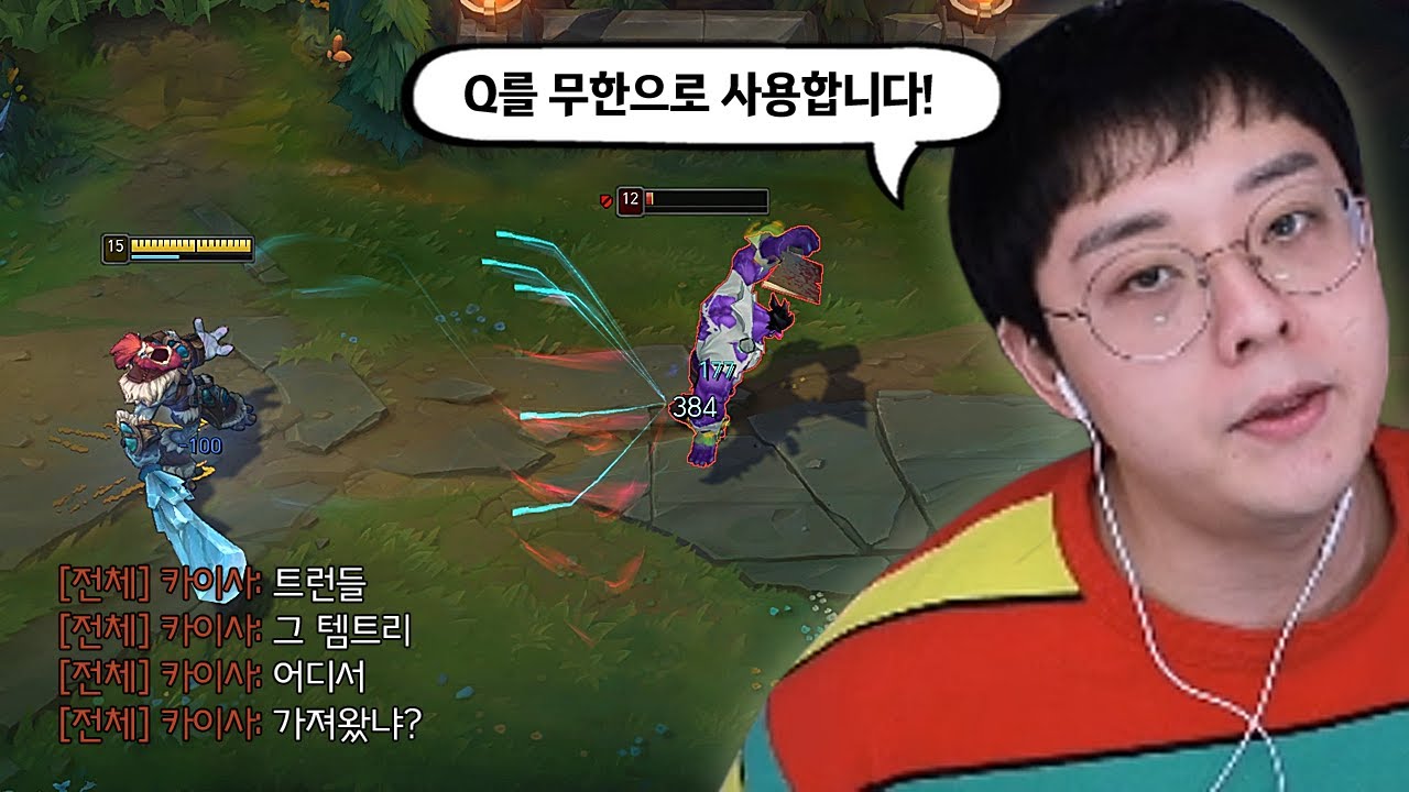 [롤] 문도를 1초 만에 녹인다면 믿으시겠습니까?