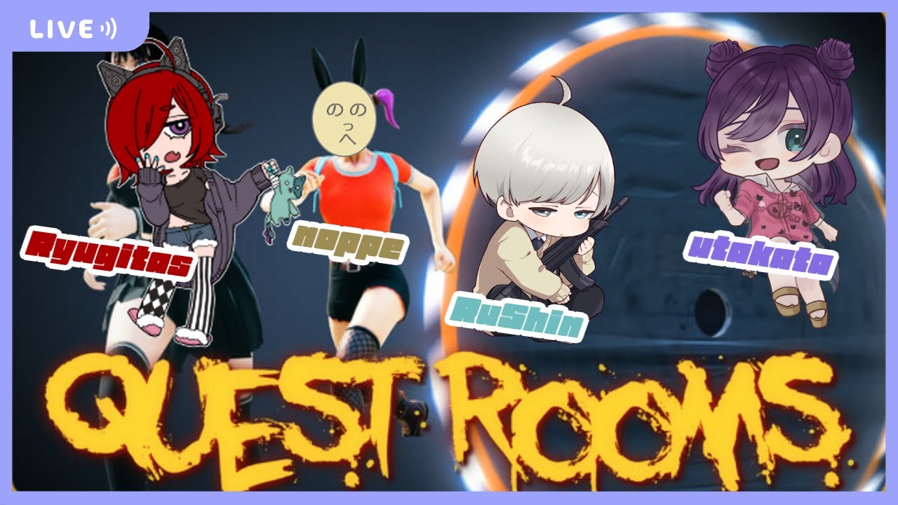 【Quest Rooms】なんかめっちゃ〇ぬらしい！【熊乃泡沫】