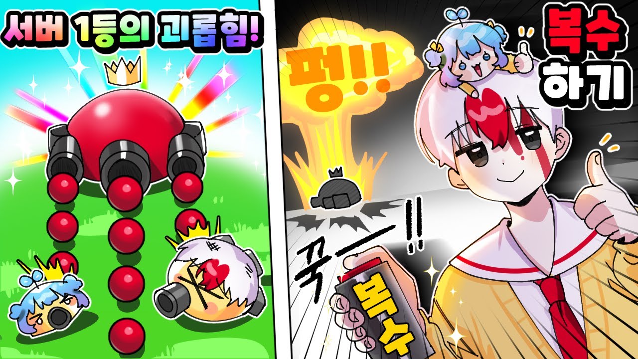 탱크게임에서 가장 쉽게 1등을 하는 방법! 현질러 태경의 복수 시작 ㅋㅋㅋㅋ (로블록스 탱크게임)
